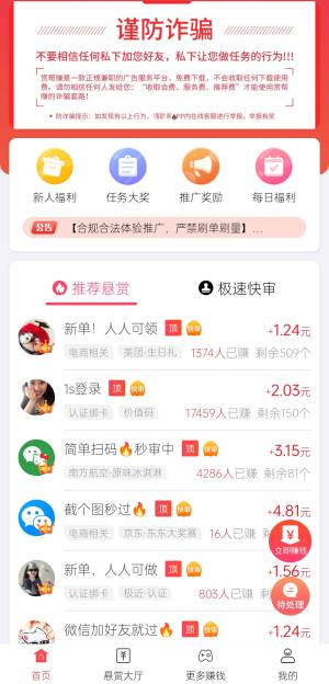 梦单首页界面展示