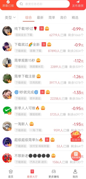 梦单任务界面展示