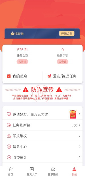 梦单个人中心界面展示